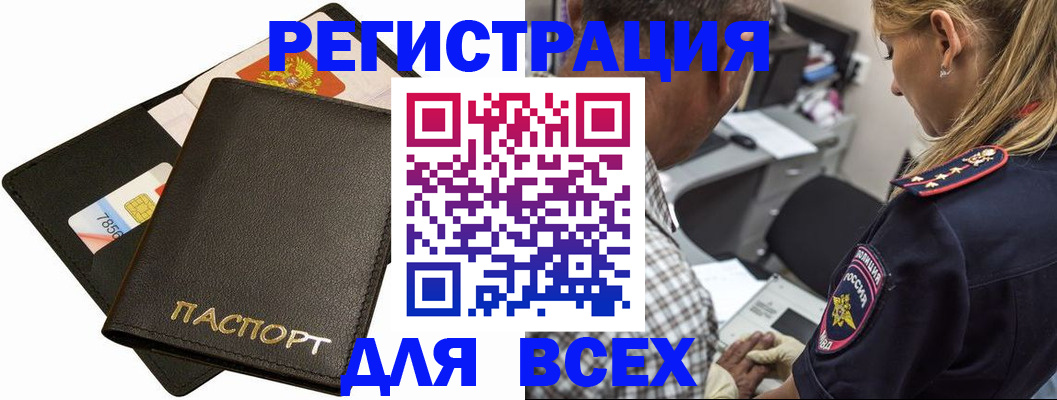 где прописаться в Юже