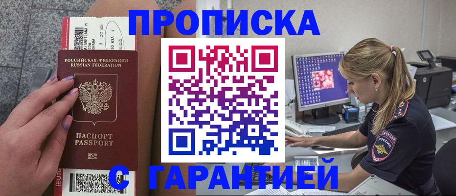 временная регистрация для школы в Юже