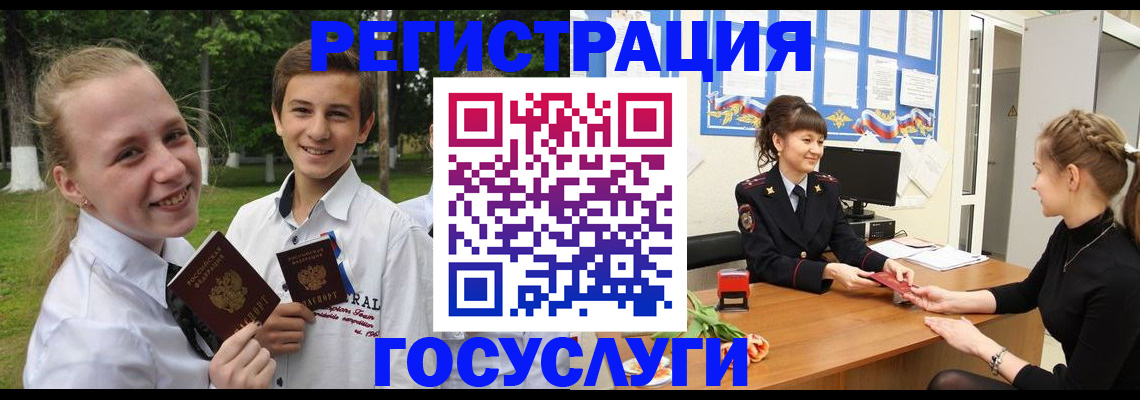 временная регистрация законно в Юже