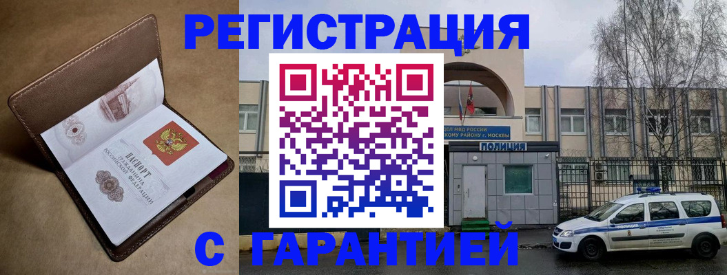временная регистрация в Юже